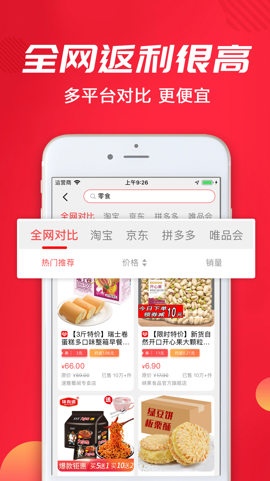 蜜酥截图4