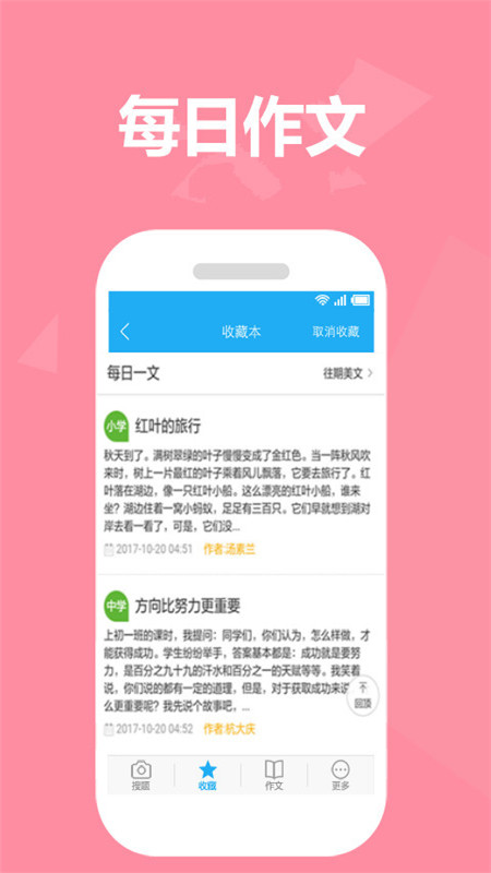 帮搜寒假作业答案截图4