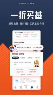 德邦證券高端版截圖