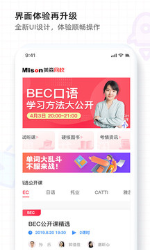 美森網(wǎng)校截圖