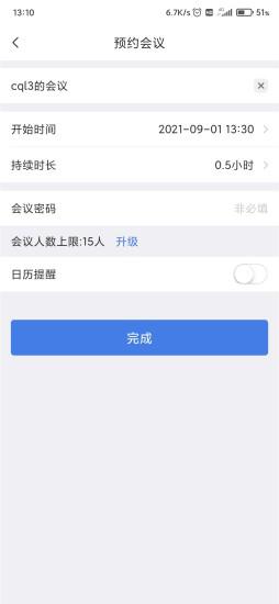 一启截图5