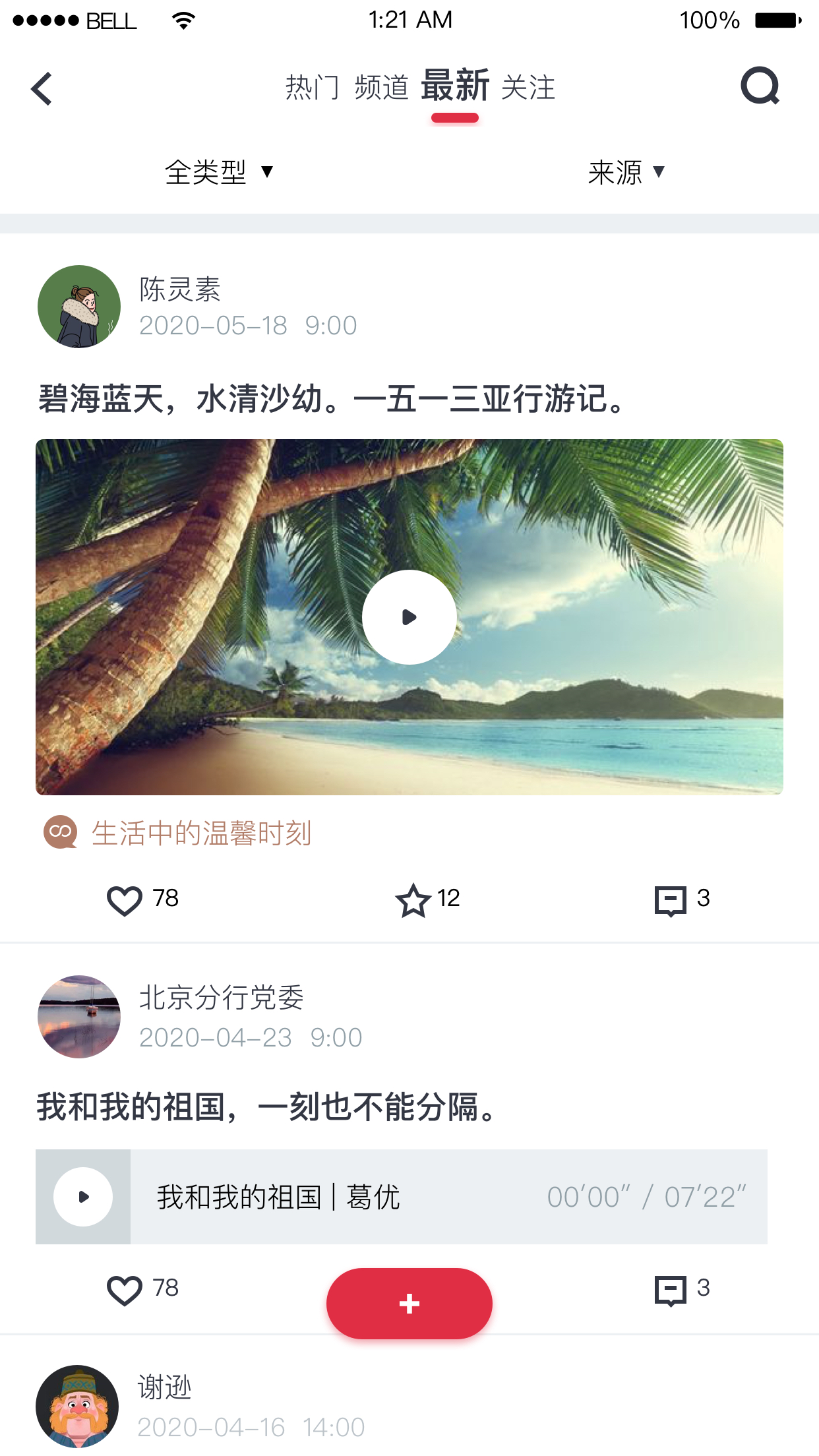 复兴壹号截图2