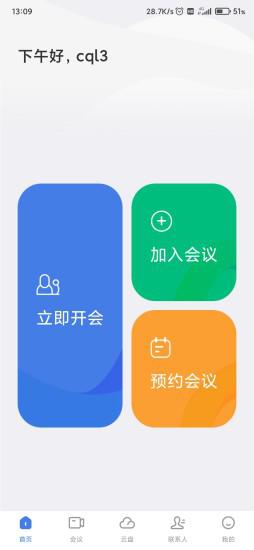 一启截图3