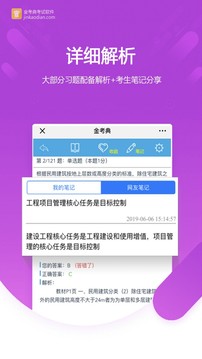 金考典截圖