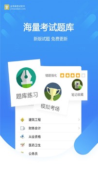 金考典截圖