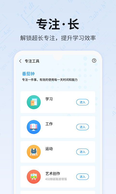 未来之光v4.8.0截图1