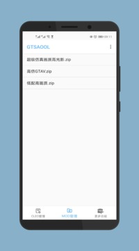 GTSAOOL截圖