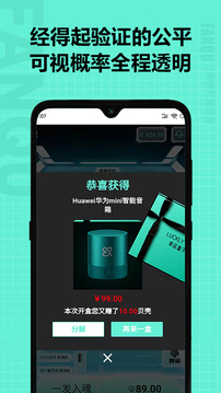 贩趣应用截图5