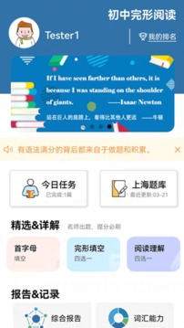 初中完形截圖