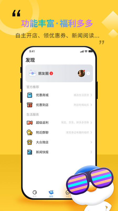 随时约v4.8.5截图1