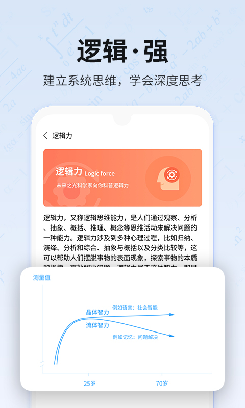 未来之光v4.8.0截图3