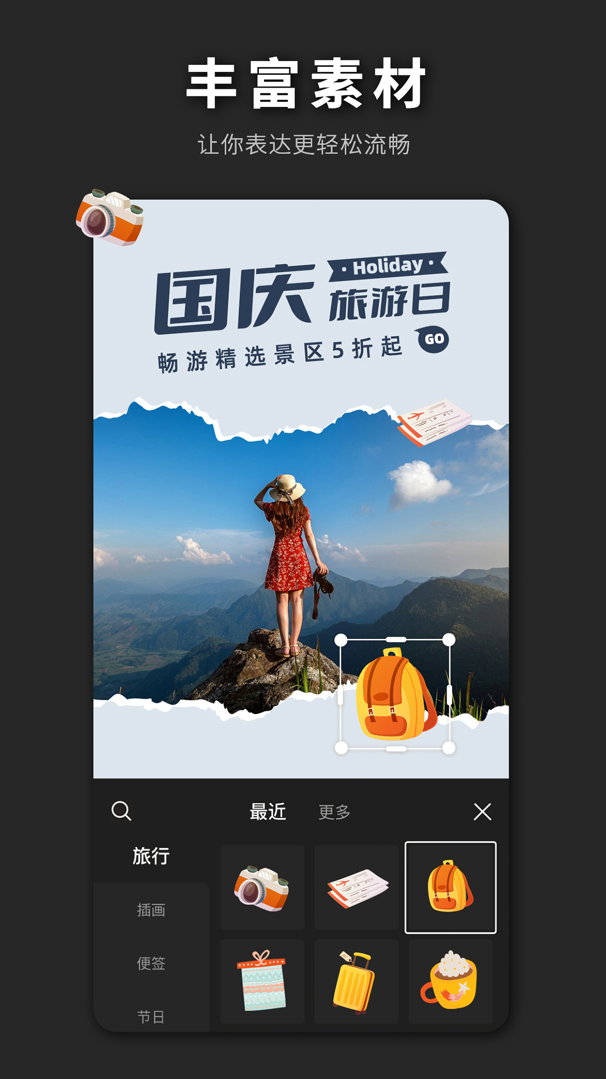 PS海報(bào)極速版截圖預(yù)覽