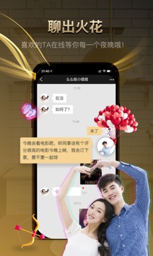 牽手記婚戀相親截圖