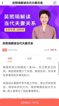 思源心理截圖