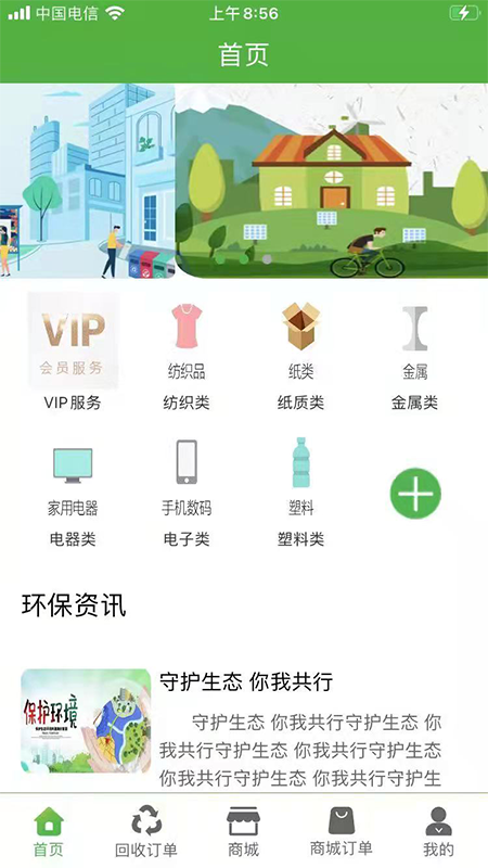 合义科技截图1