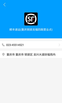 快遞查詢寶典截圖