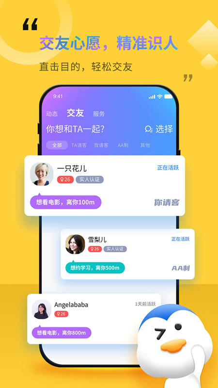 随时约v4.8.5截图2