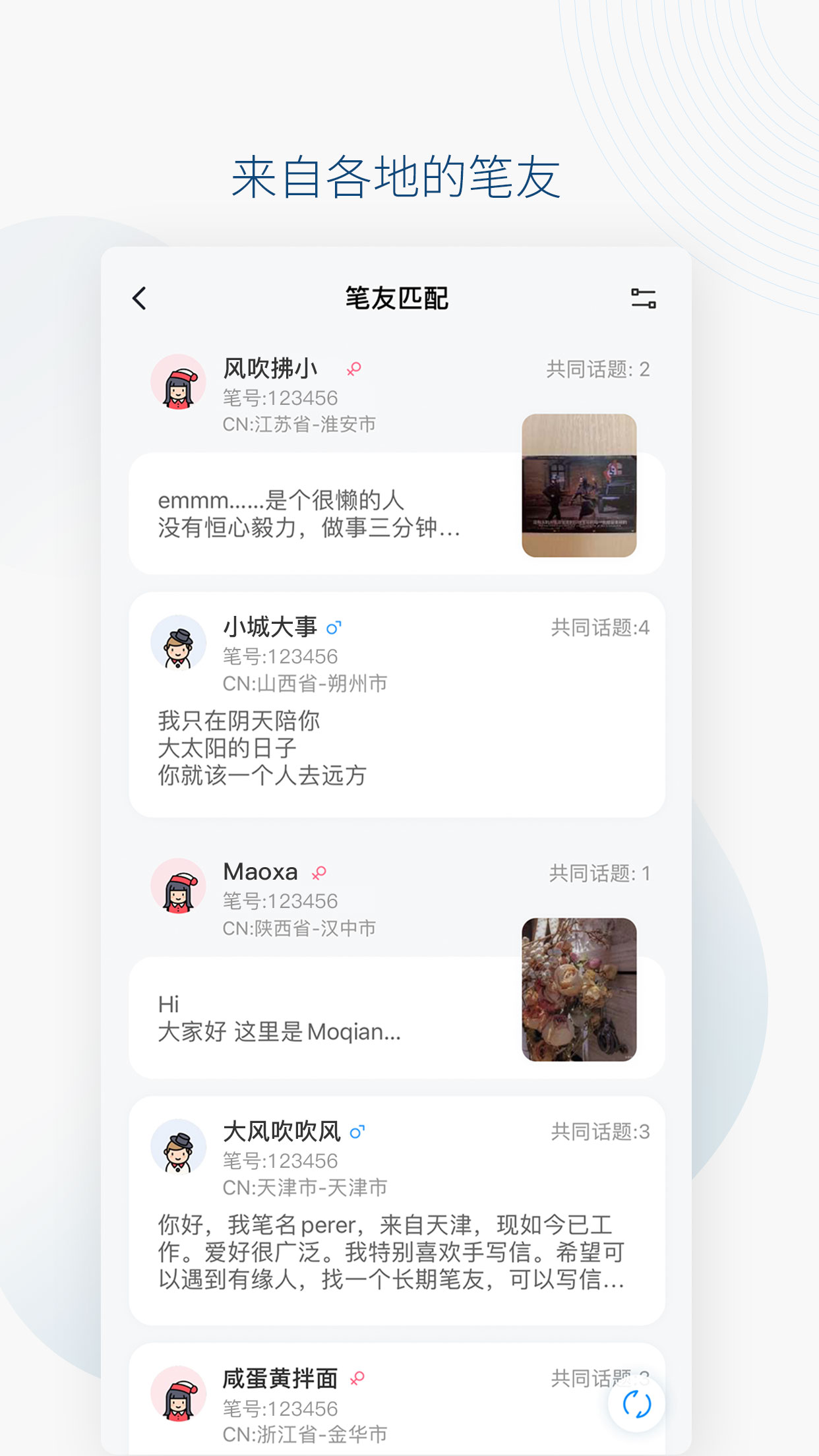 Slowchatv3.1.0截图3