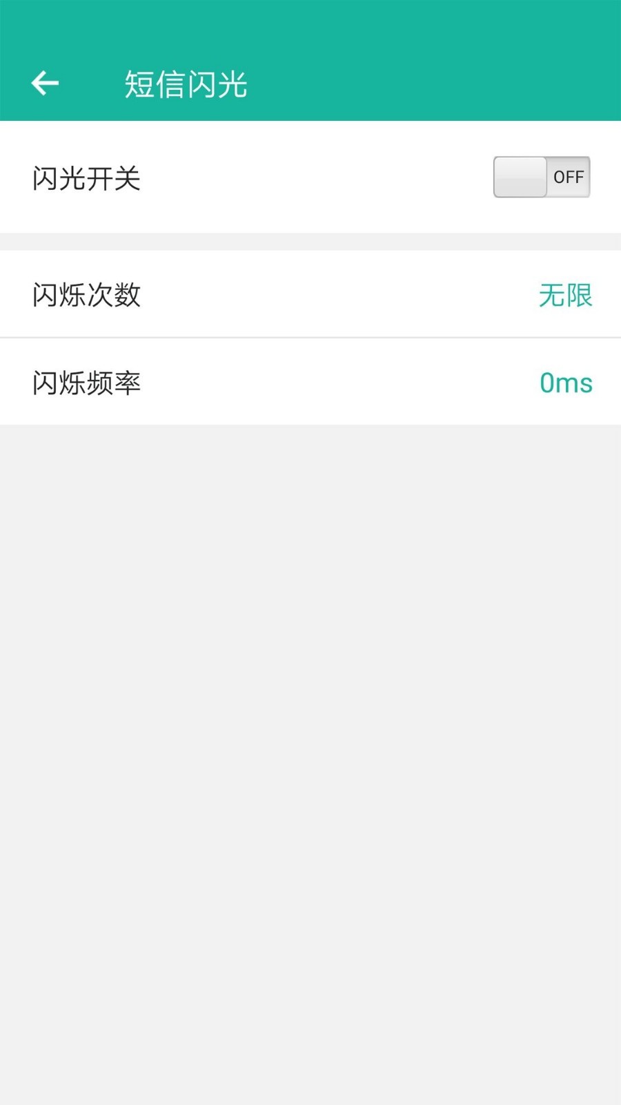 来电闪v9.8.6截图1