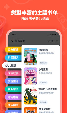 有道樂讀截圖