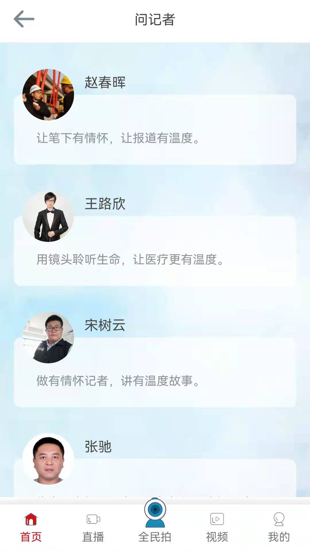 潍坊融媒v2.0.5截图3