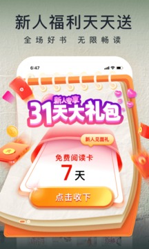 愛(ài)奇藝小說(shuō)截圖