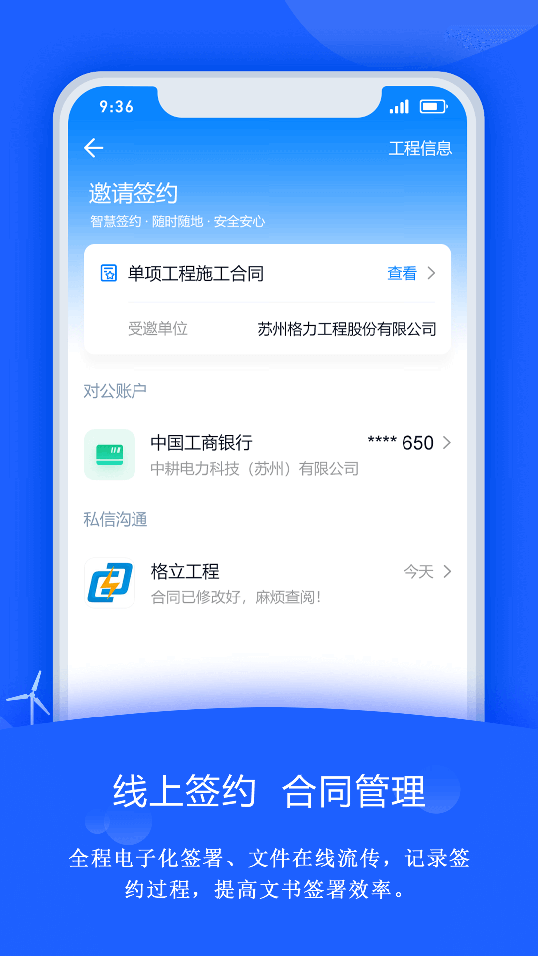 禹人筑造v3.0.4截图3