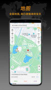 指南針截圖
