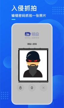 暗盒截圖