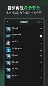 au音频剪辑应用截图5