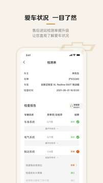 MyChevy截圖