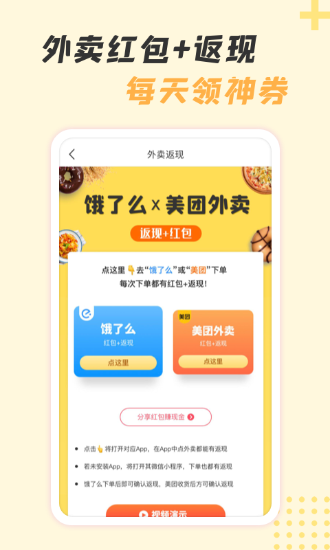 神奇口袋v1.0.1截图2