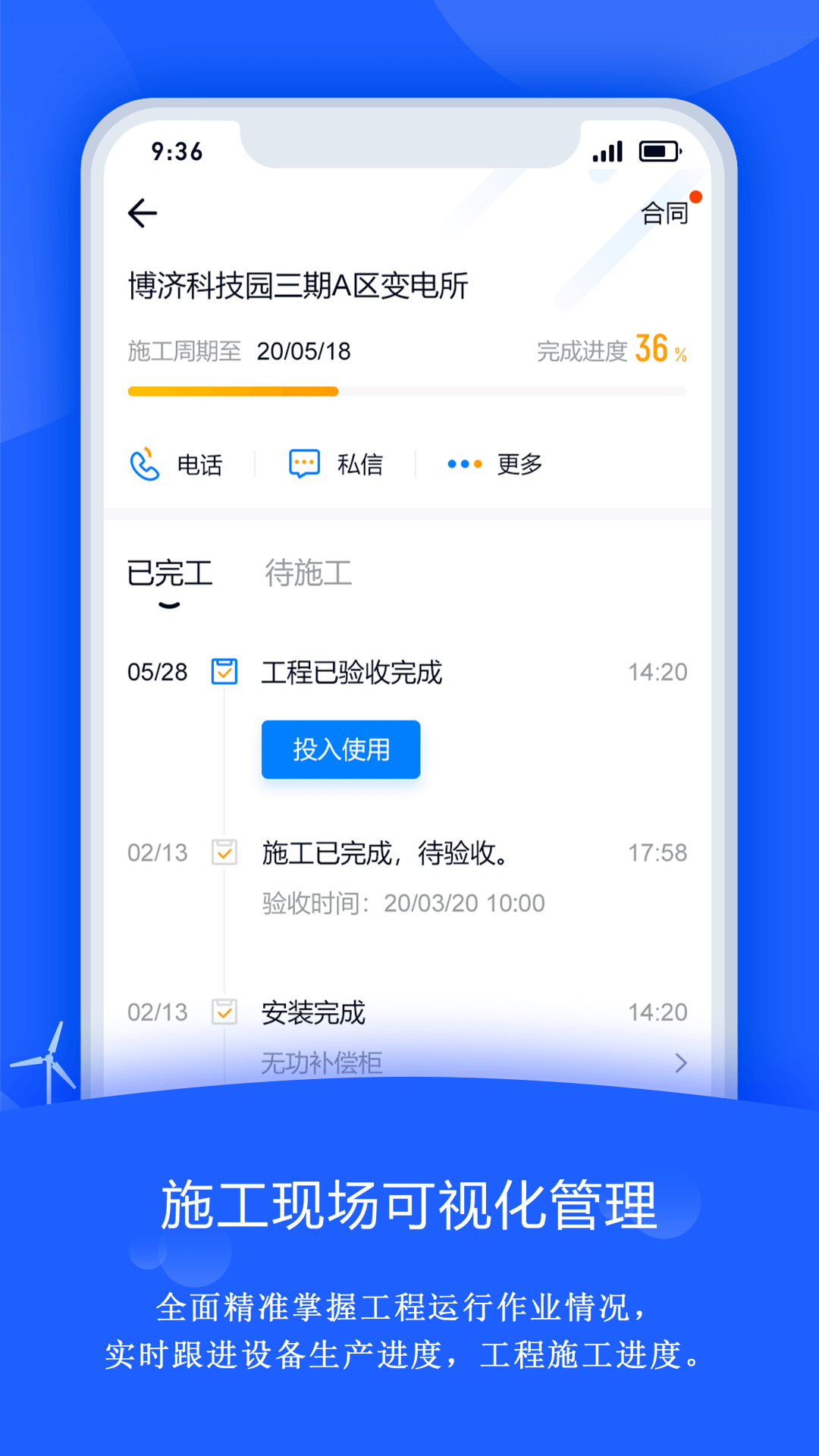 禹人筑造v3.0.4截图2