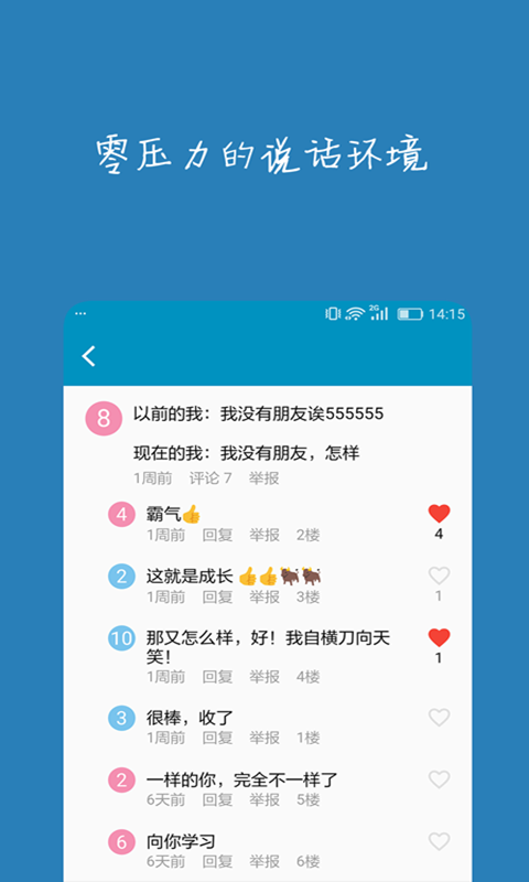 汪伦们v1.0.13截图2