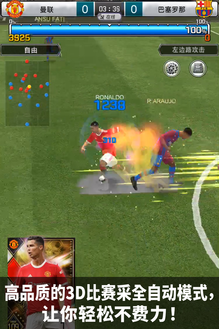 實(shí)況：王者集結(jié)截圖預(yù)覽