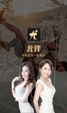 尤伴截圖
