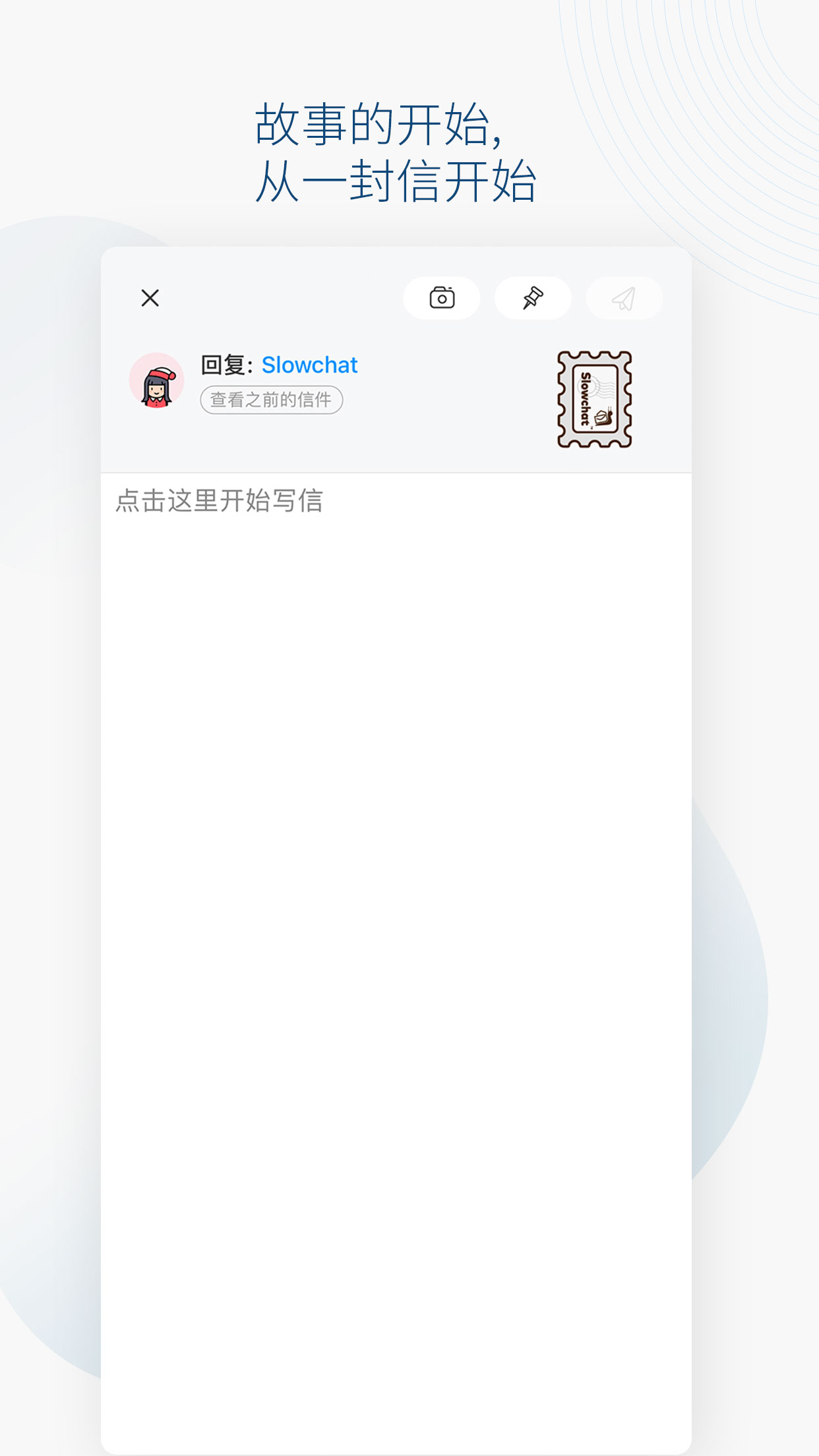 Slowchatv3.1.0截图1