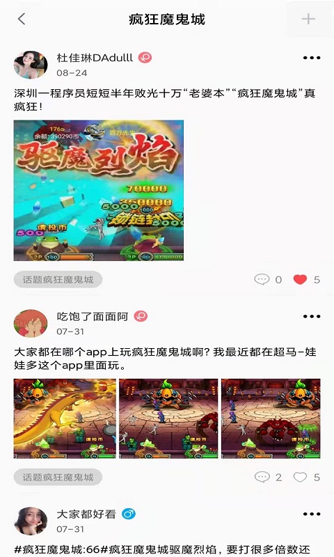 疯狂魔鬼城v1.9.2截图3