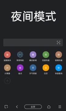 洋蔥瀏覽器截圖