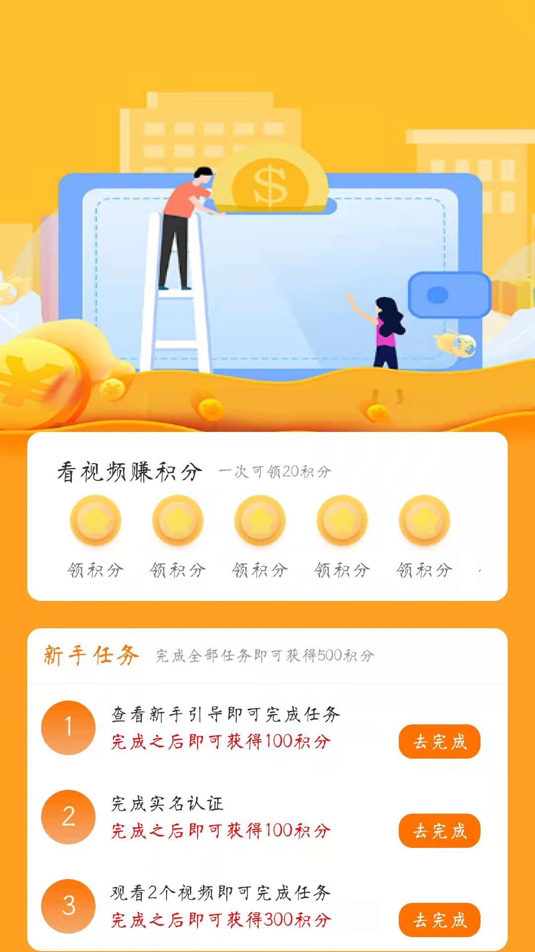 源聚变截图2