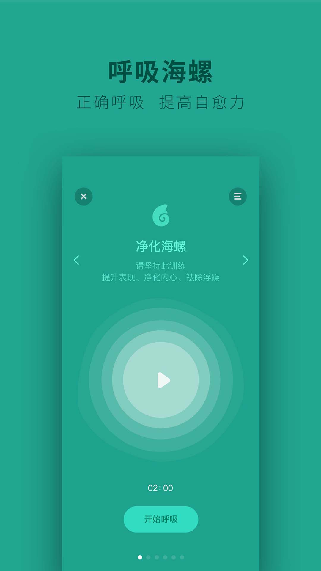 吴歌v1.1.15截图5