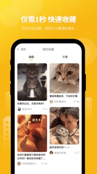 友貓截圖