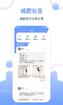 體重記錄器截圖