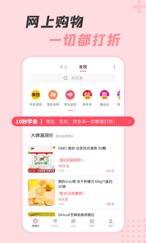 神奇口袋v1.0.1截图4