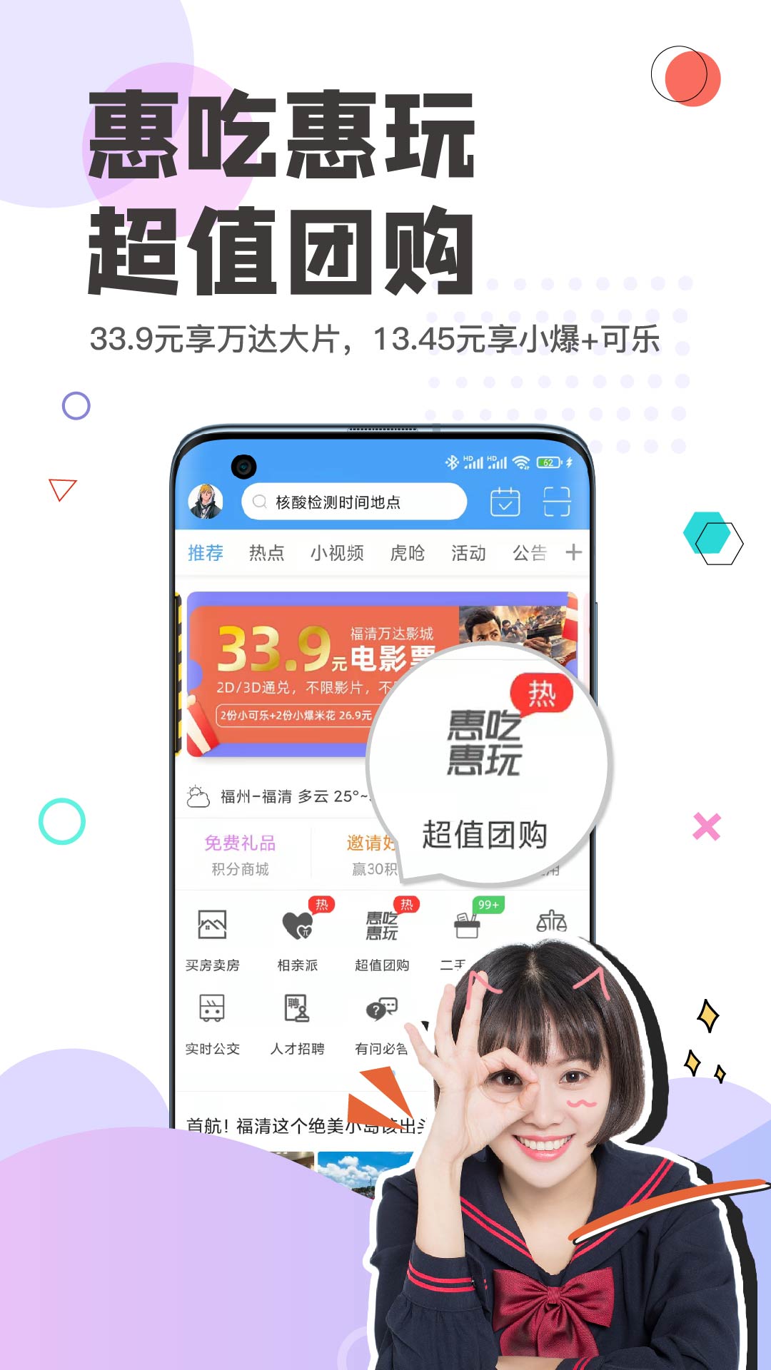 看福清v1.95截图4