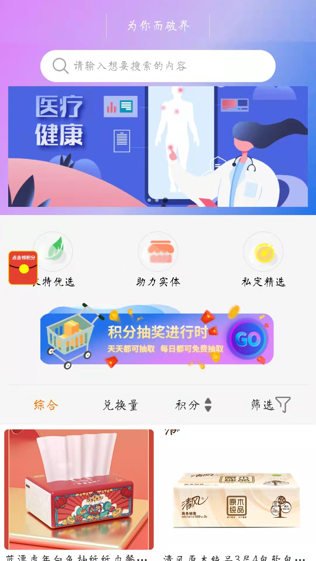 源聚变截图4