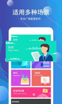 配音師截圖