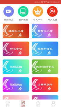 萬能視頻播放器截圖