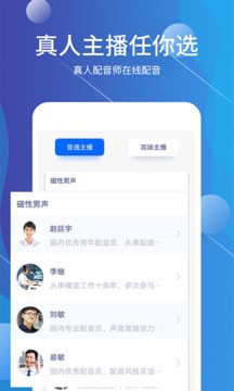 配音師截圖