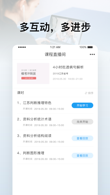 逸考成公截图5